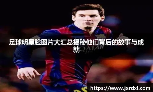 世体：巴萨更衣室相信球队可以在本赛季赢得三冠